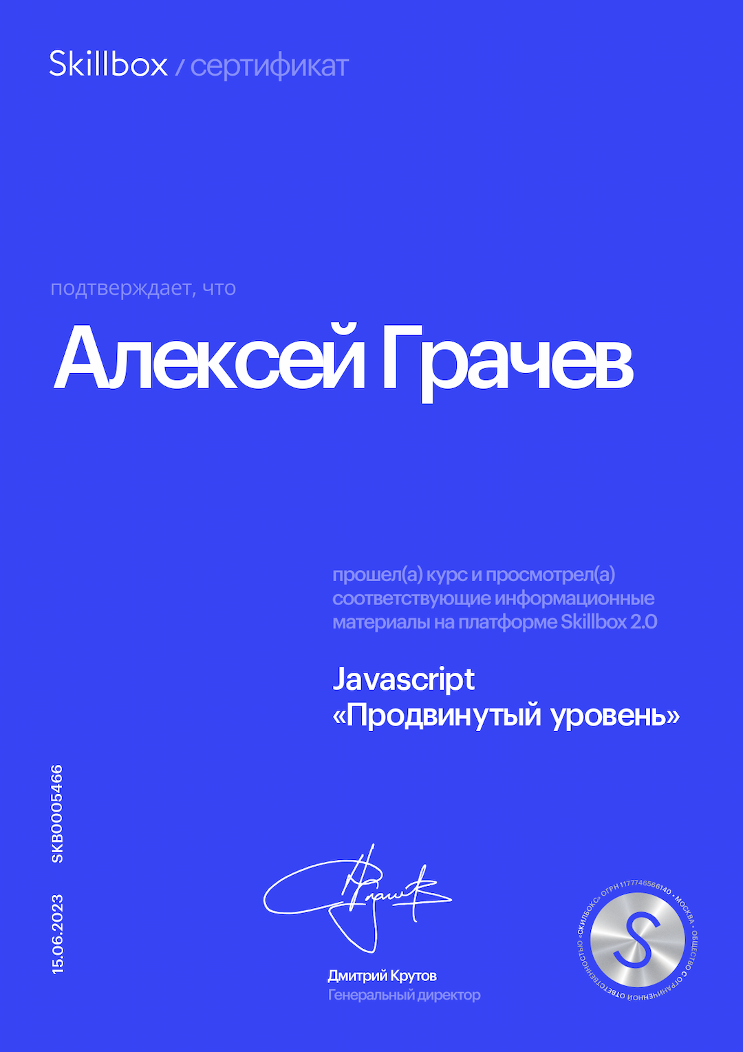 Picture of the author