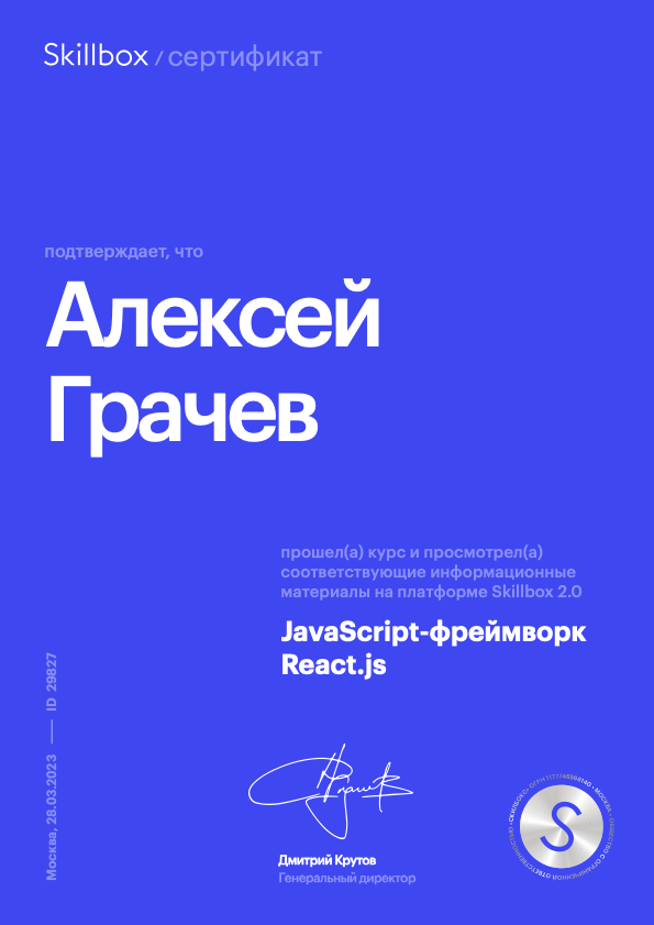 Picture of the author