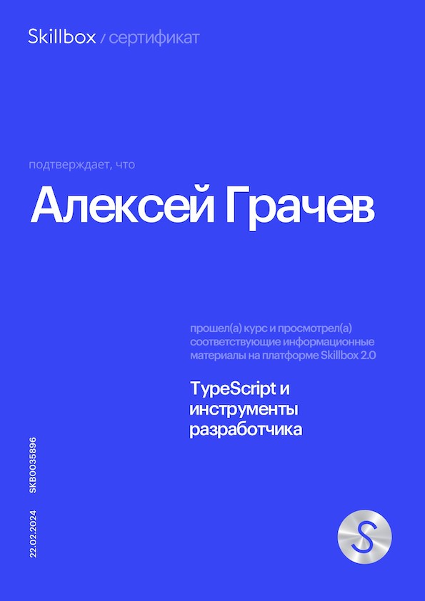 Picture of the author