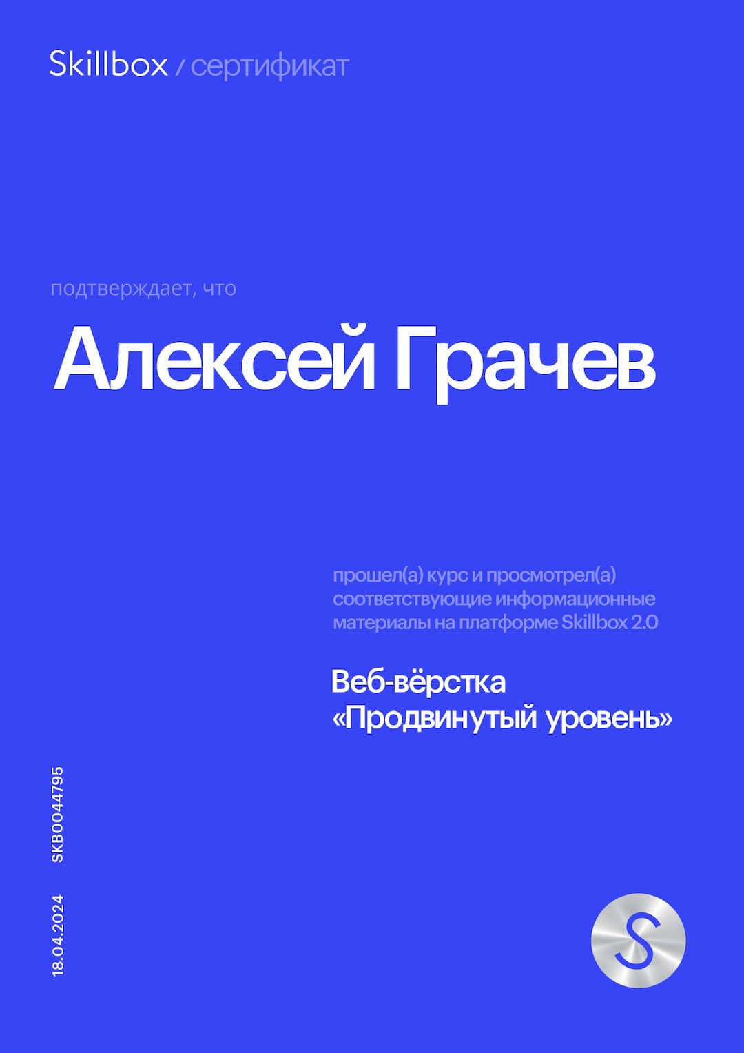 Picture of the author